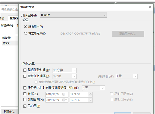 Win10怎么设置开机自动启动程序?