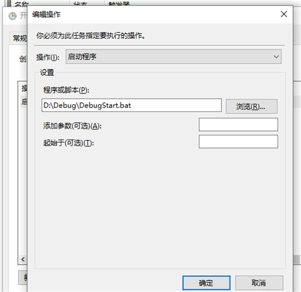 Win10怎么设置开机自动启动程序?