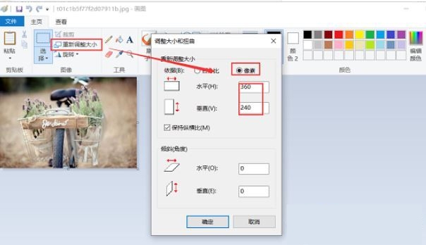 Win10如何缩小图片内存？Win10压缩图片大小的方法(图3)
