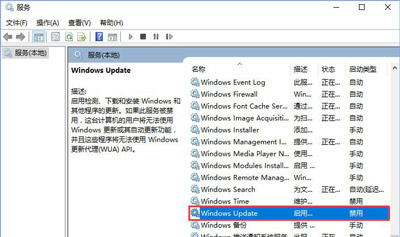 Win10系统更新某些设置由你的组织来管理怎么解决?