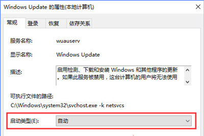 Win10系统更新某些设置由你的组织来管理怎么解决?