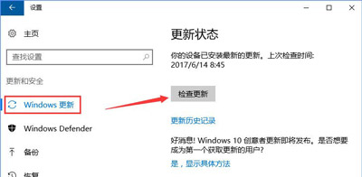 Win10系统更新某些设置由你的组织来管理怎么解决?