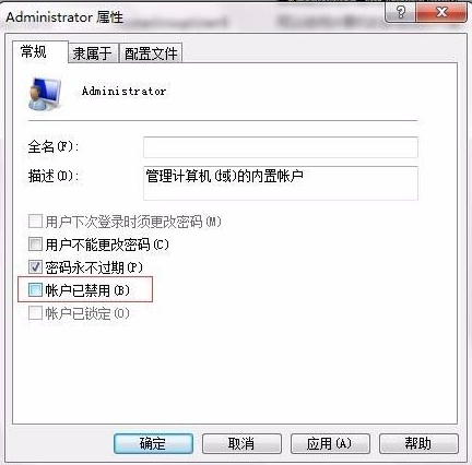 Win10系统提示“安全设置发生了变化,你的PIN不再可用”怎么办?