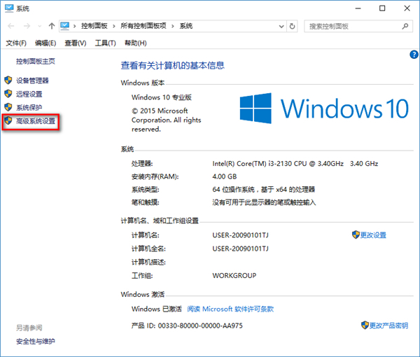 Win10经常自动重启怎么解决？(图3)