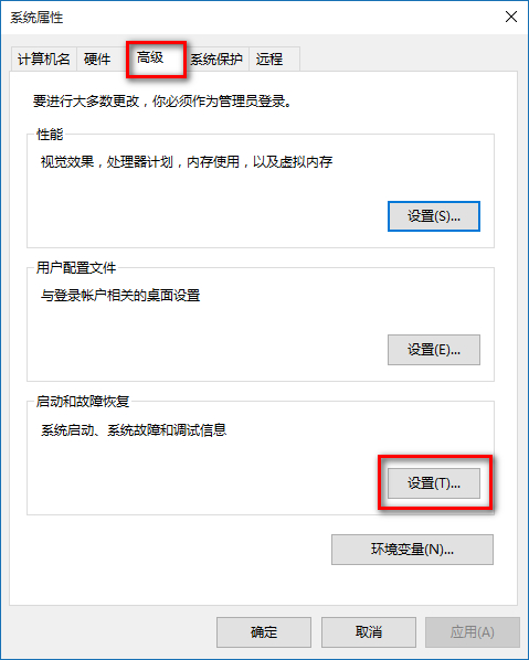 Win10经常自动重启怎么解决？(图4)