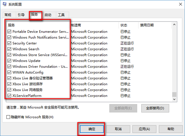 Win10经常自动重启怎么解决？(图8)