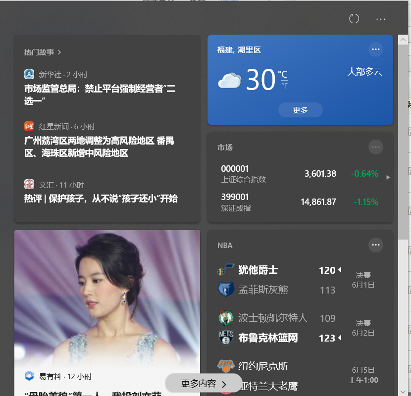 如何关闭Win10任务栏的咨询和兴趣功能？关闭Win10的咨询和兴趣方法(图2)