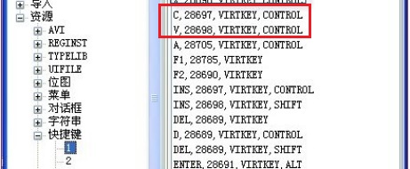 Win7怎么改变复制粘贴快捷键？(图5)