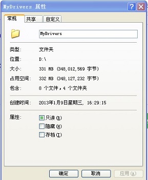 Win7更改了共享文件不能保存怎么办？