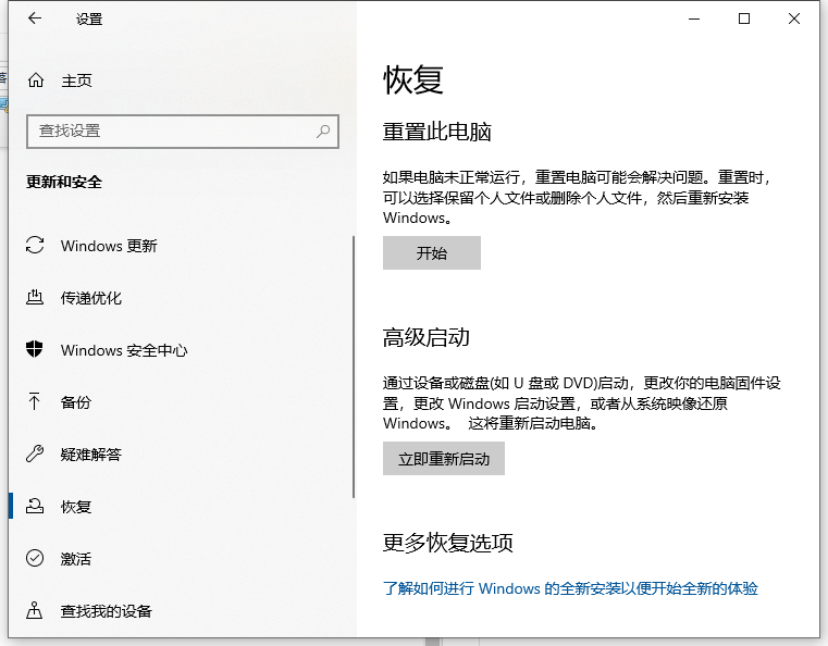 电脑出现问题怎么恢复系统?教你快速恢复Win10系统电脑