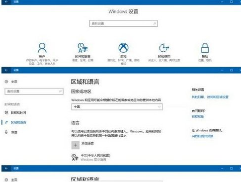 Win10商店如何切换地区？微软Win10商店切换地区的方法