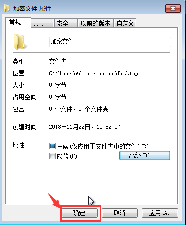 win7怎麼給文件夾加密win7加密文件夾的方法