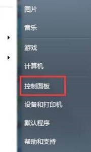 win7系统怎么更改电脑的自动锁屏时间？