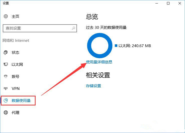 Win10服务主机疯狂跑流量怎么办?Win10防止电脑偷跑流量的方法