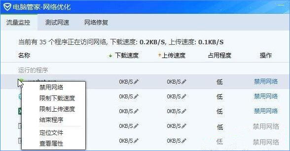 Win10服务主机疯狂跑流量怎么办?Win10防止电脑偷跑流量的方法