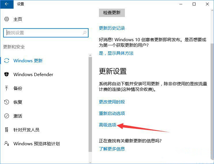 Win10服务主机疯狂跑流量怎么办?Win10防止电脑偷跑流量的方法