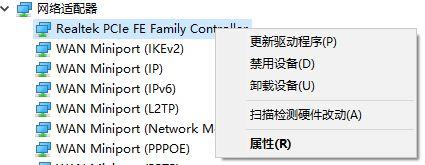 Win10 21H1系统如何设置锁屏后不要断网?
