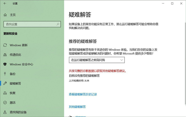 Win10 21H1无法安装更新怎么解决?Win10 21H1无法安装更新解决方法