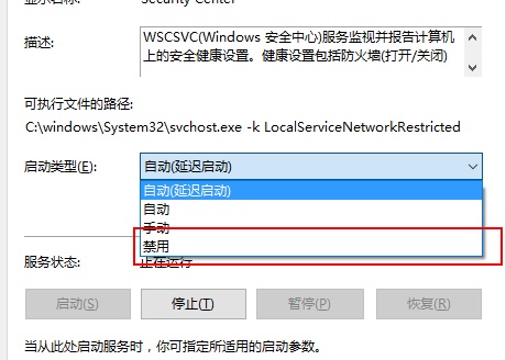 Win10关闭防火墙后还是弹出防火墙的通知怎么办?