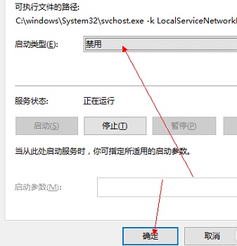 Win10关闭防火墙后还是弹出防火墙的通知怎么办?