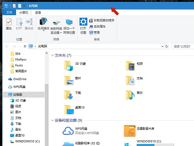 Win10系统都有哪些关闭程序的快捷键？