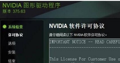 Win10手动代理对Nvidia Geforce Experience软件无效怎么解决?