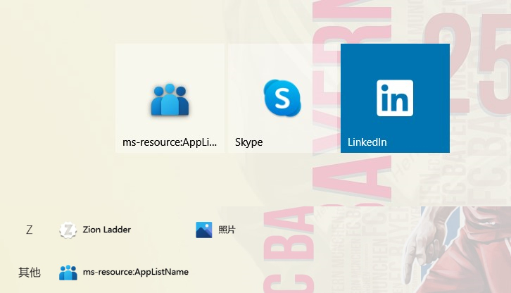 如何解决Win10人脉功能显示ms-resource:AppListName错误？