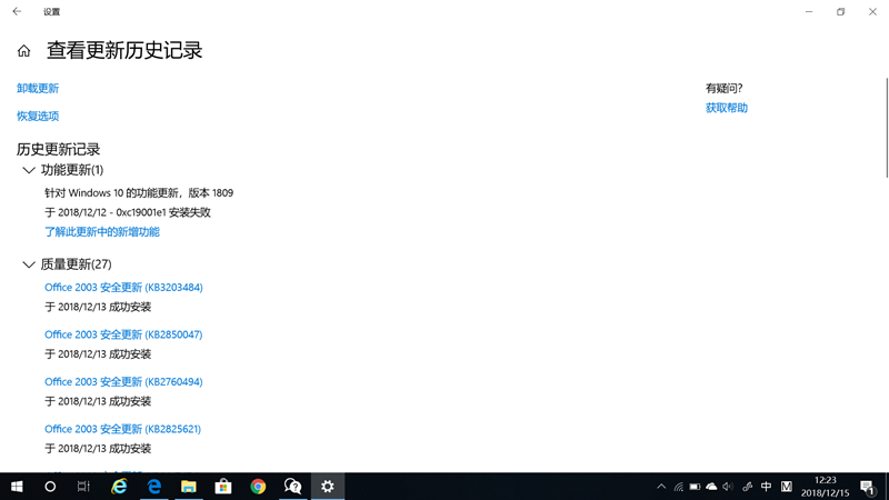 电脑升级Win10 21H1提示0xc19001e1安装失败怎么解决？(图2)