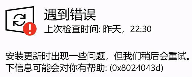 Win10总是更新失败怎么办?不同错误代码,一个小招快速解决!