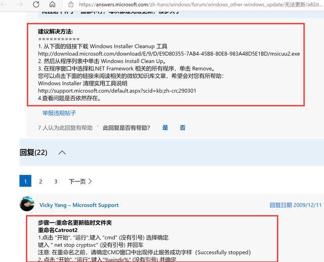 Win10总是更新失败怎么办?不同错误代码,一个小招快速解决!