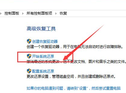 电脑系统还原Win10应该进行哪些设置？还原Win10设置方法教程