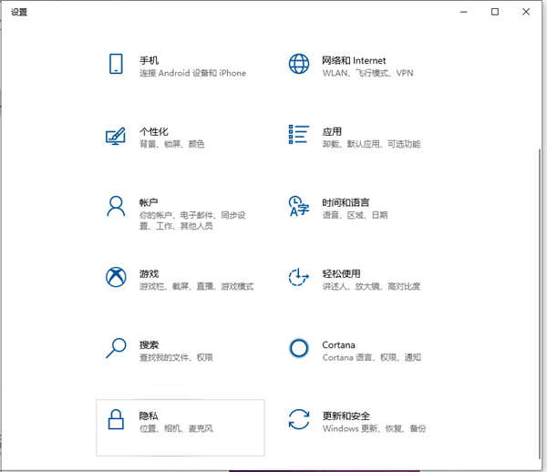win10笔记本自带摄像头怎么打开？