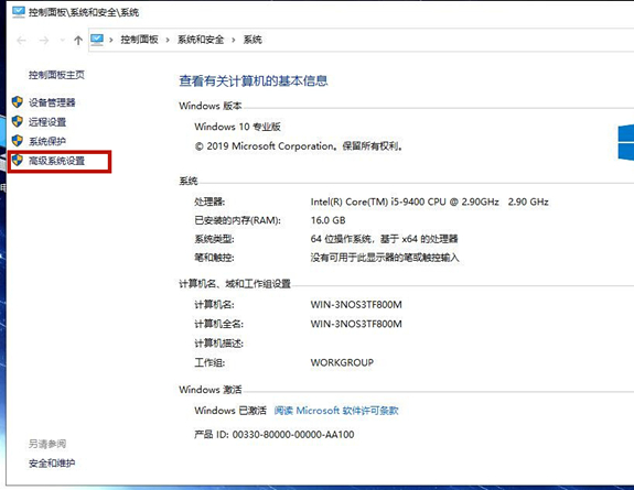 Win10的虚拟内存如何设置？(图3)