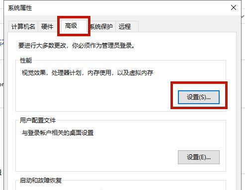 Win10的虚拟内存如何设置？(图4)