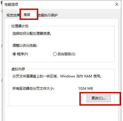 Win10的虚拟内存如何设置？(图5)