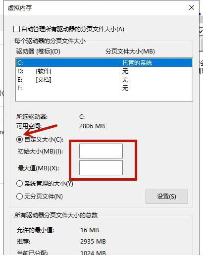Win10的虚拟内存如何设置？(图7)