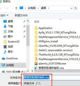 Win10系统提示"你需要提供管理员权限才能复制文件”怎么办?