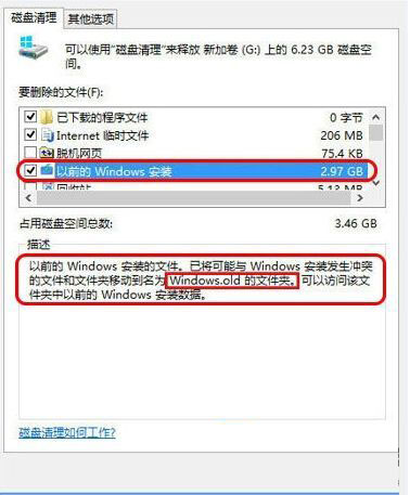 Win10该如何优化?23项Win10优化设置分享
