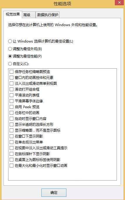 Win10该如何优化?23项Win10优化设置分享