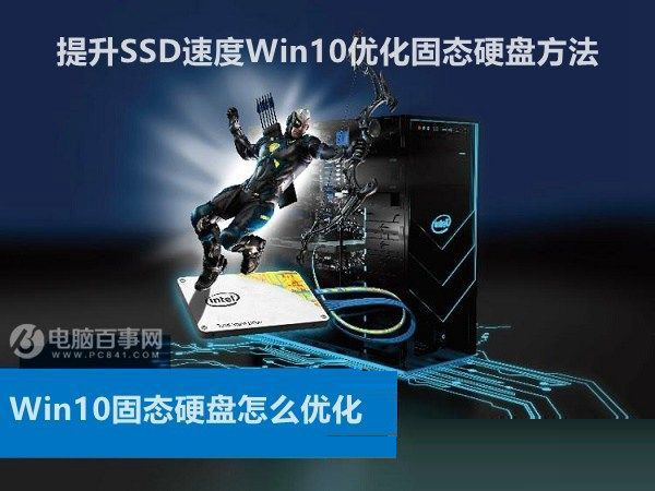 Win10该如何优化?23项Win10优化设置分享