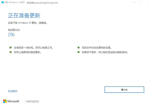怎么从Win10 20H2升级到Win10 21H1功能更新?