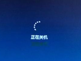 win7一直显示正在关机怎么解决