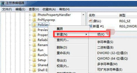 怎么解决Win7换不了桌面壁纸？Win7换不了桌面壁纸解决方法(图6)