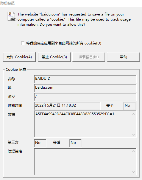 Win10开机出现隐私警报怎么办？Win10开机出现隐私警报的解决方法