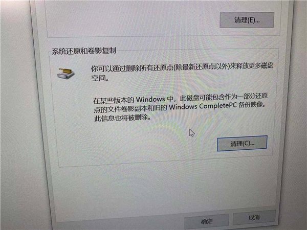 Win10删除原系统有什么影响吗？