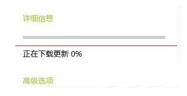 Win10 20H2更新一直卡在百分之0怎么办