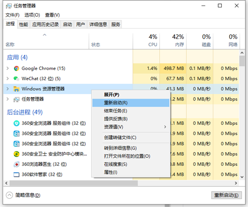 Win10电脑复制粘贴不能用怎么办?