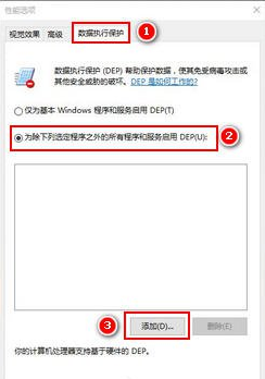 Win10系统com surrogate已停止工作怎么解决？(图4)