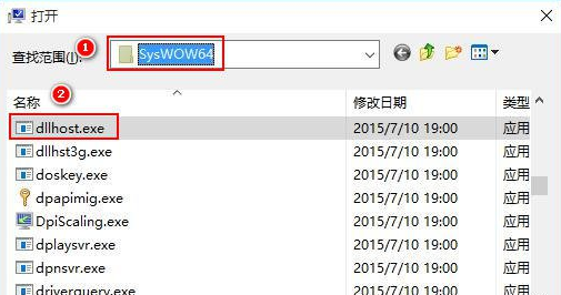 Win10系统com surrogate已停止工作怎么解决？(图5)