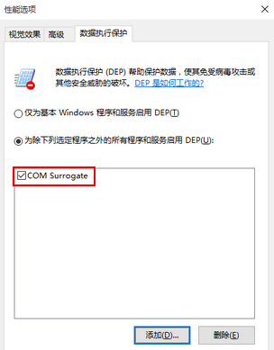 Win10系统com surrogate已停止工作怎么解决？(图8)